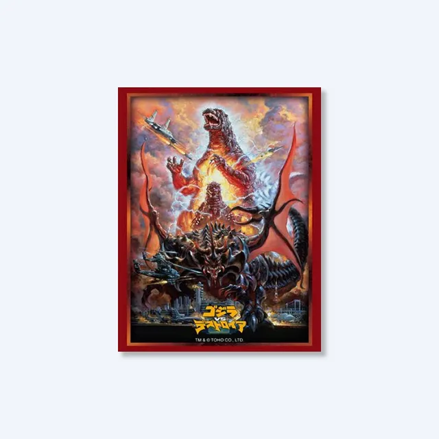 godzilla-sleeve-collection-high-grade-vol-4992-kartenh-llen-destoroyah image 1