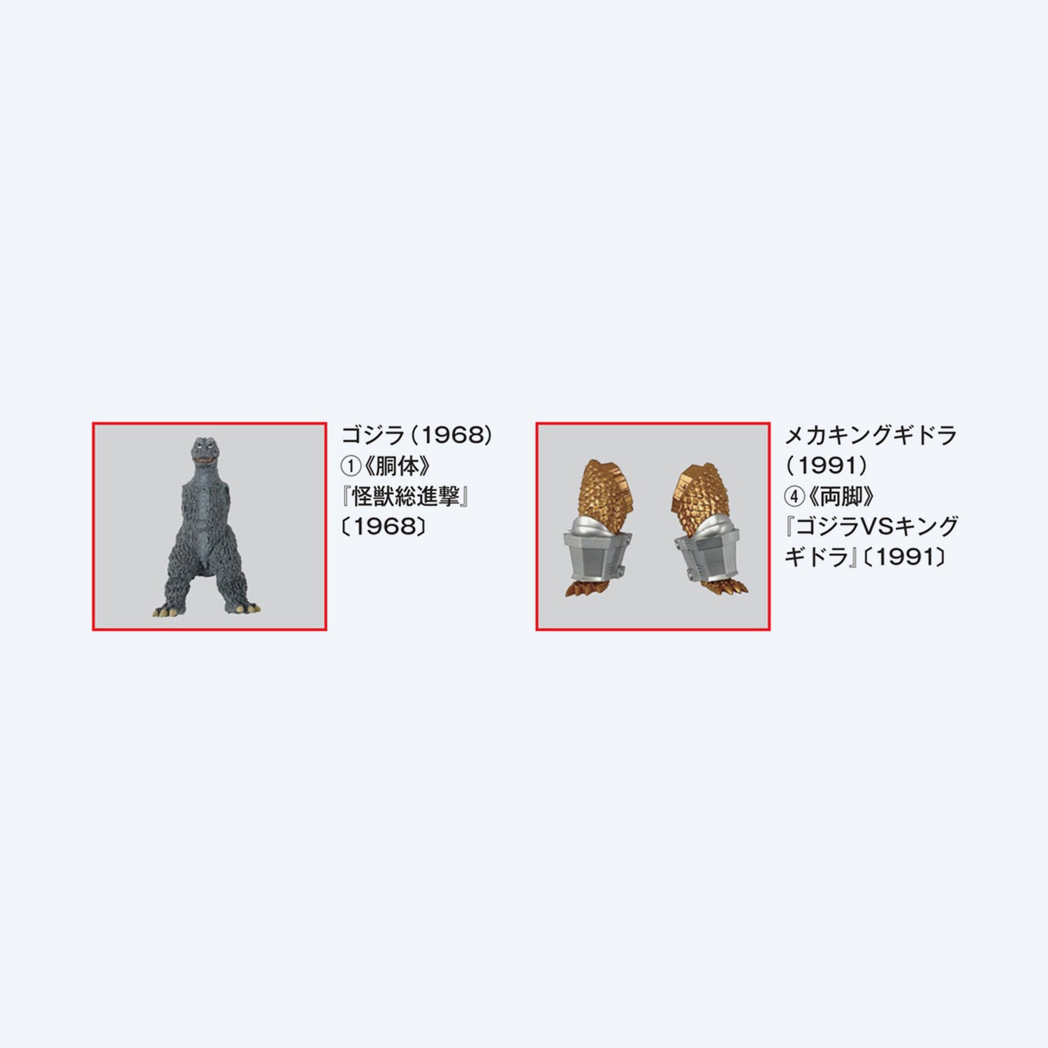 godzilla-toho-monster-collection-nr-47-heft-japanisch image 2