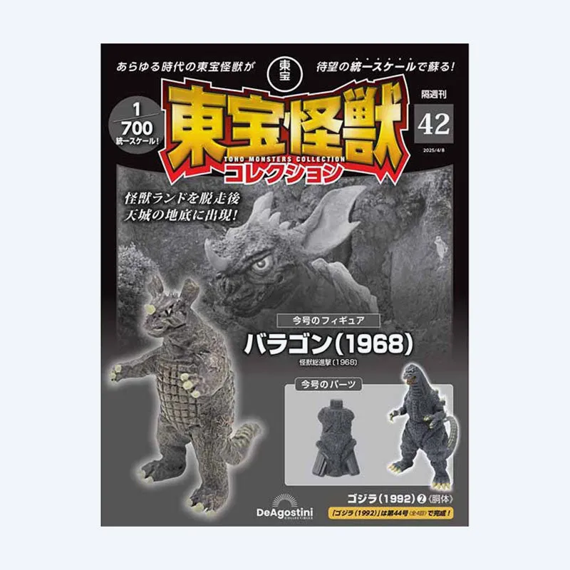 toho-monster-collection-nr-42-heft-japanisch-mit-figur image 1