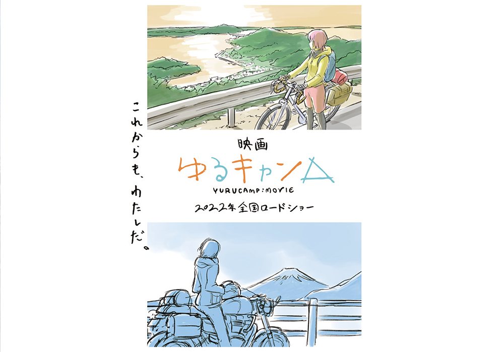 yuru-camp-musikfest-2021-heft-offizielles-pamphlet-event image 3