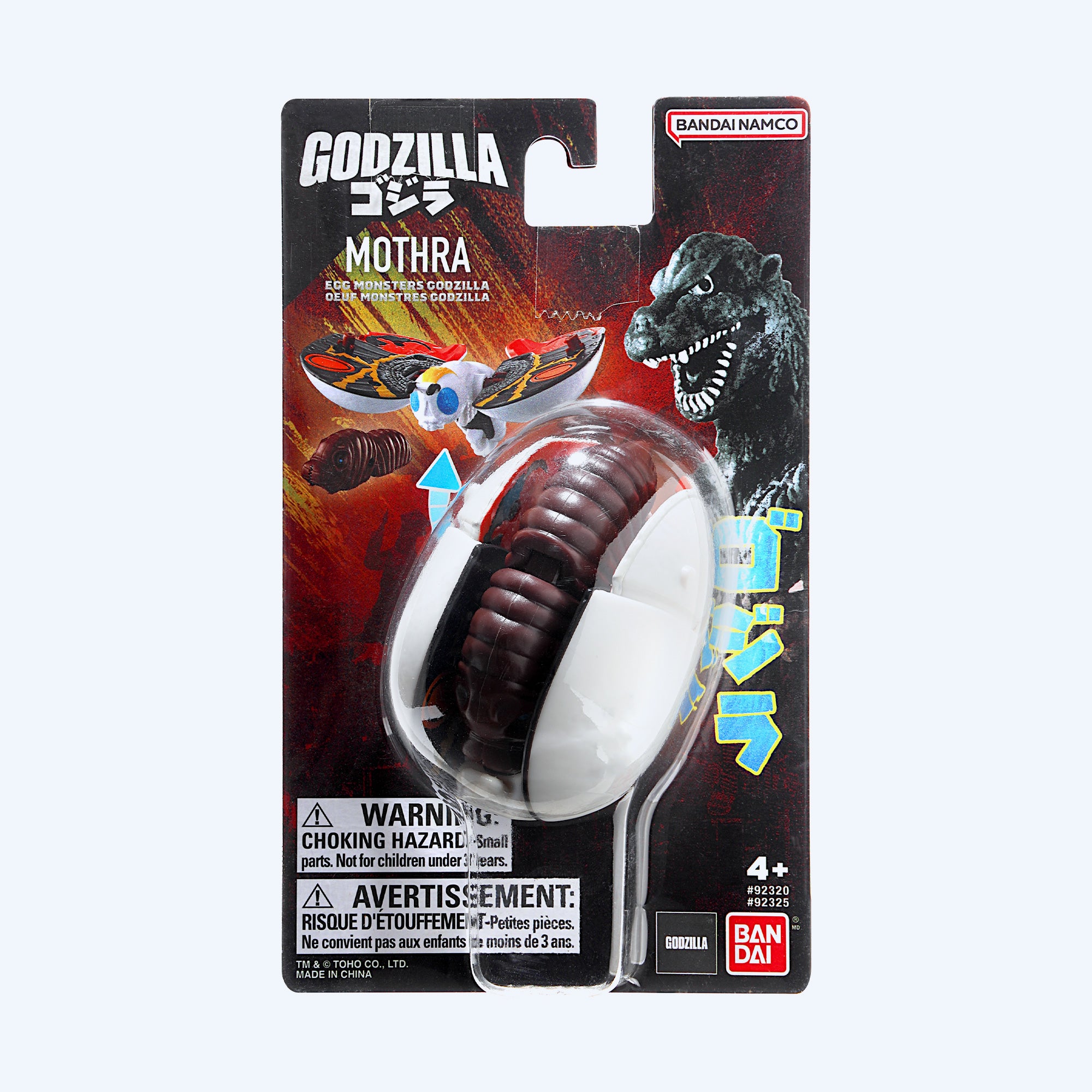 mothra-transforming-egg-1964-bandai-minifigur-6-5-cm image 4