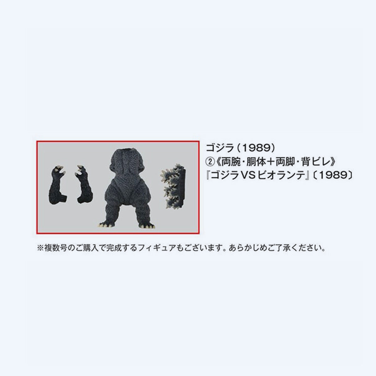 godzilla-toho-monster-collection-vol-18-heft-12-seiten-japanisch image 2