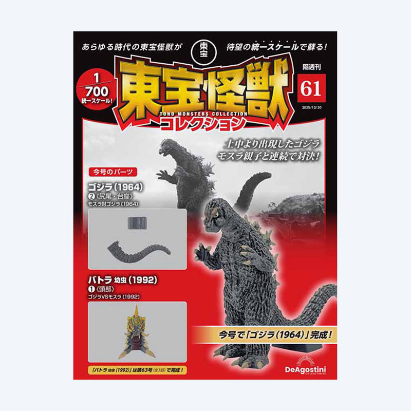 toho-kaiju-collection-nr-61-sammelheft-mit-figurenteilen image 1