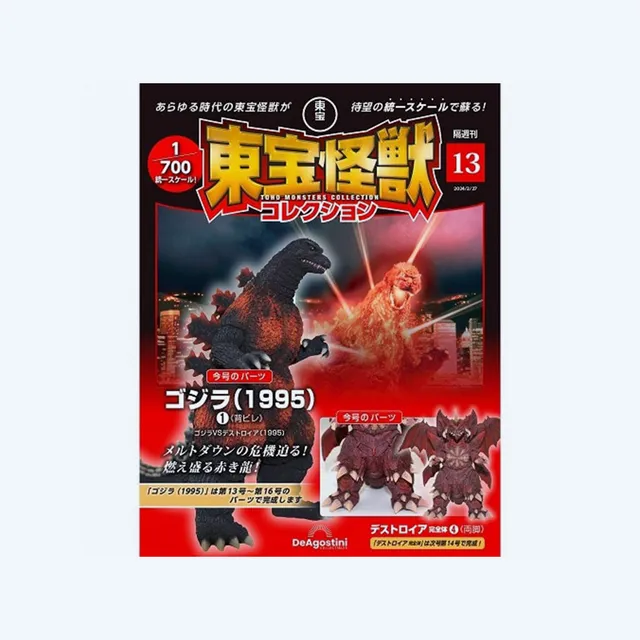 godzilla-toho-monster-collection-vol-13-heft-mit-figurteil-a4 image 1