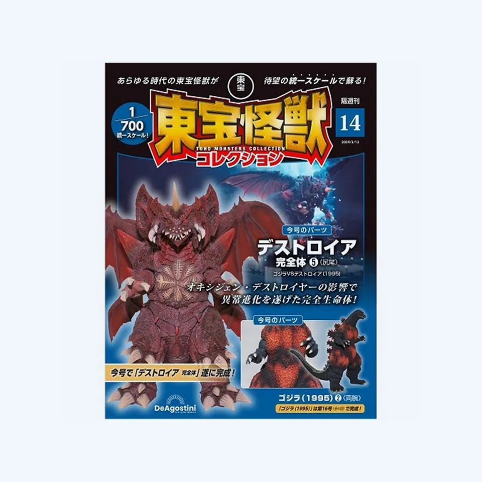 toho-monster-collection-vol-14-heft-mit-godzilla-1995-teilen image 1