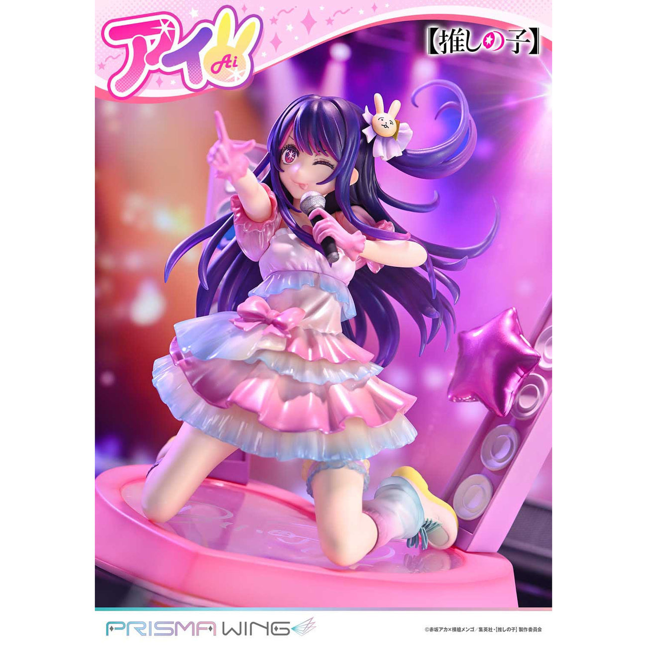 prisma-wing-oshi-no-ko-ai-pvc-statue-1-7-18-cm image 4