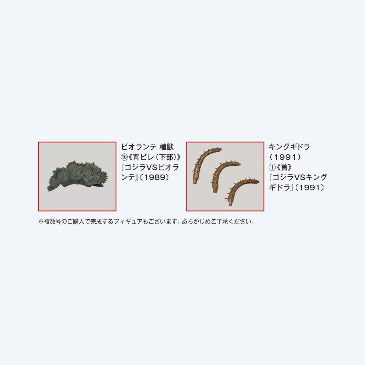 toho-monster-collection-no-36-heft-mit-biollante-ghidorah image 2