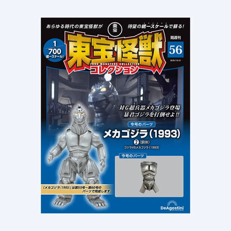 godzilla-toho-kaiju-collection-nr-56-heft-mechagodzilla-torso image 1