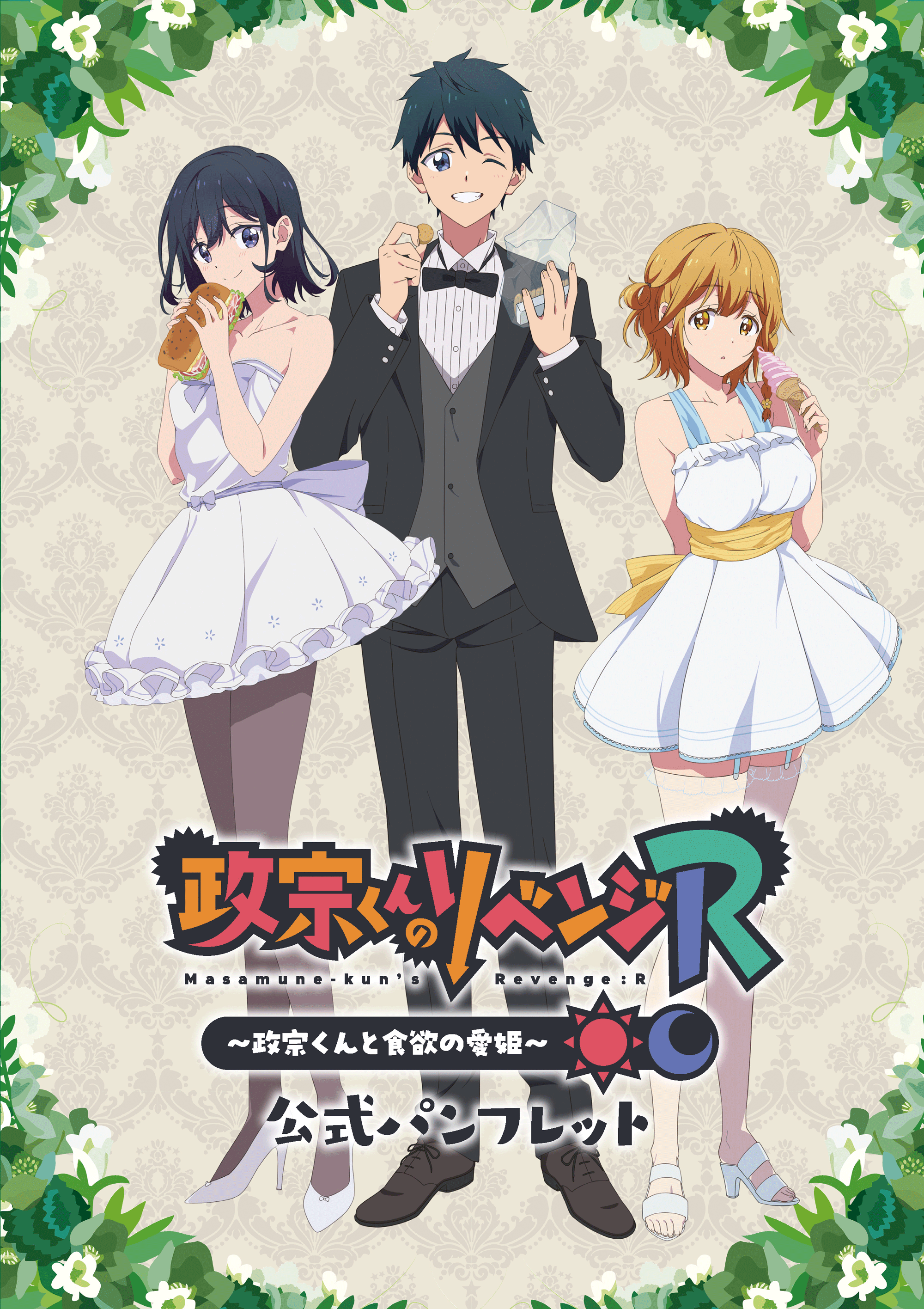 furyu-masamune-kun-revenge-r-pamphlet-event-heft-64s image 1