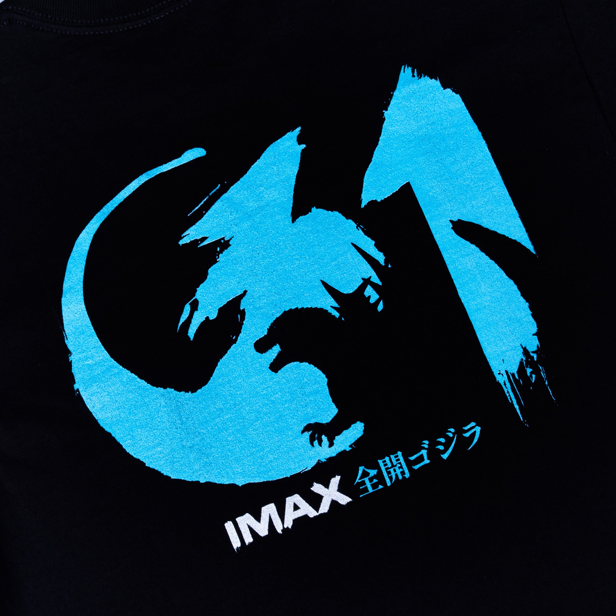 godzilla-minus-zero-imax-pullover-schwarz-crewneck-baumwolle image 3