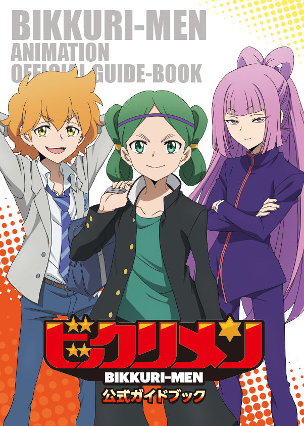 bikkurimen-anime-guidebook-offizielles-buch image 1