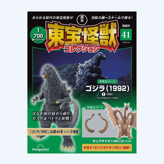 godzilla-toho-monster-collection-nr-41-heft-godzilla-1992-kopf image 1