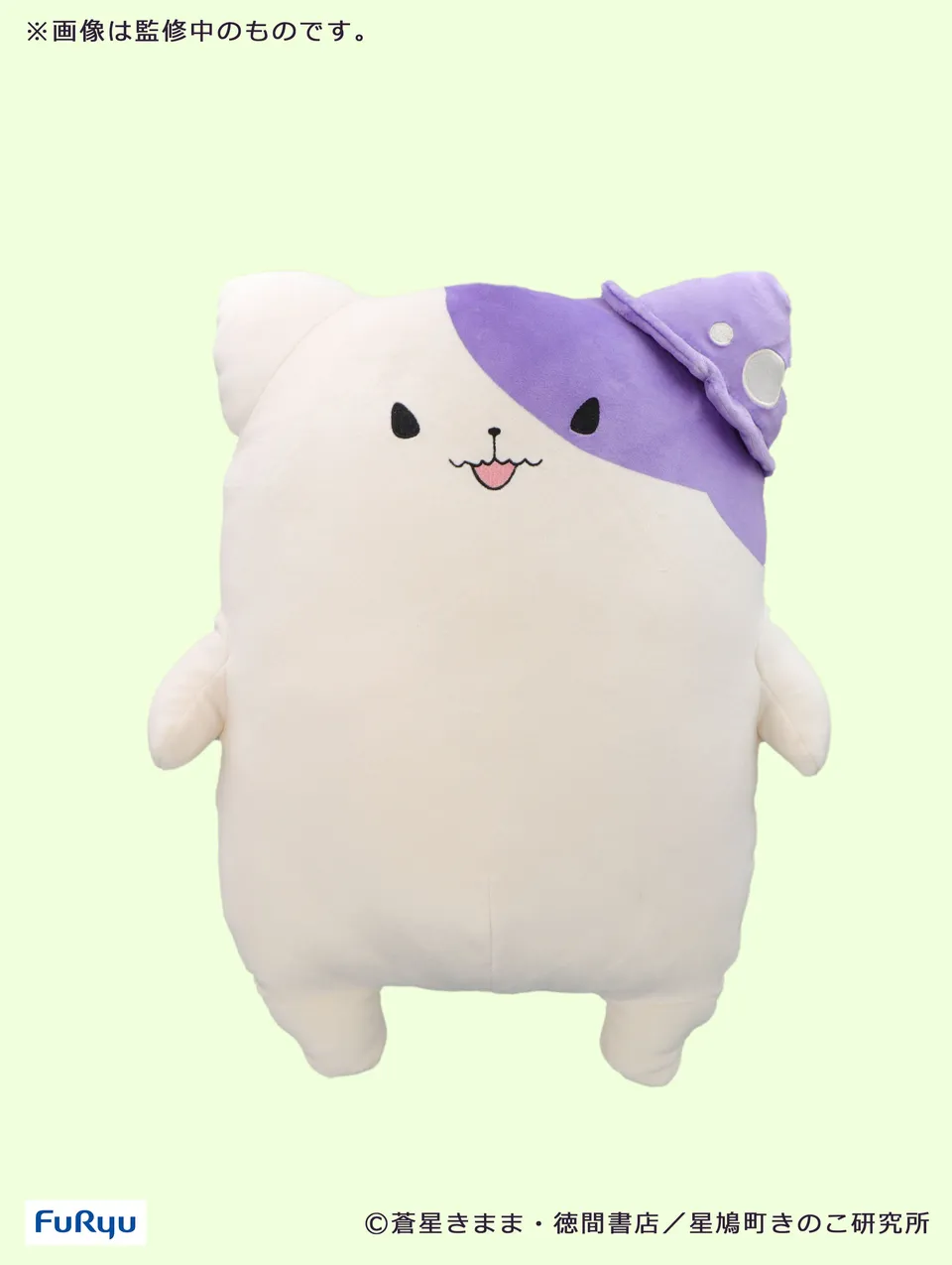 furyu-plum-kinokoinu-1-1-pl-sch-stofftier-anime image 1