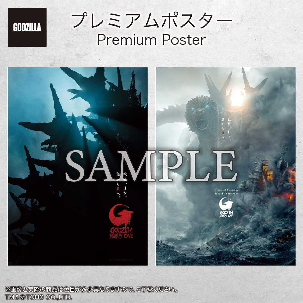 godzilla-home-games-minus-one-poster-c-set-b2 image 2