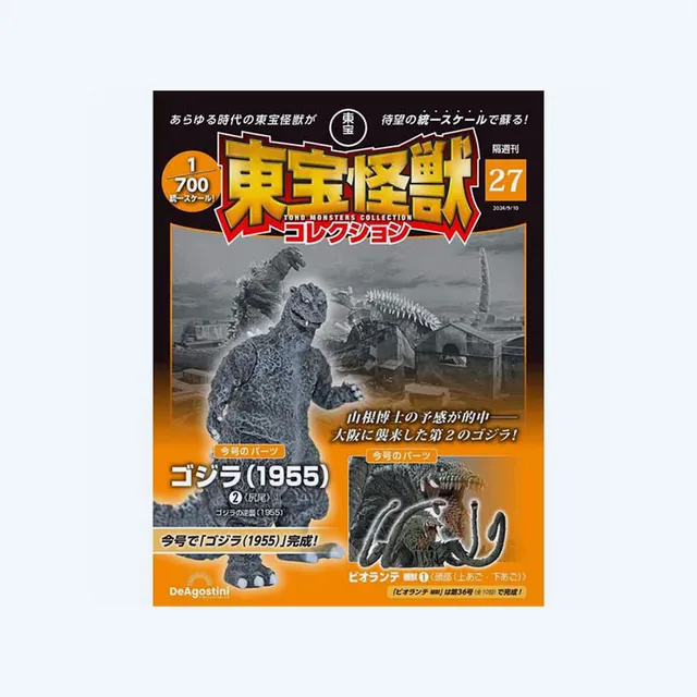 godzilla-toho-monster-collection-vol-27-heft-mit-figurteil-a4 image 1