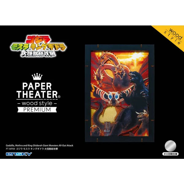 godzilla-paper-theater-gmk-bastelset-mothra-ghidorah-holz image 2
