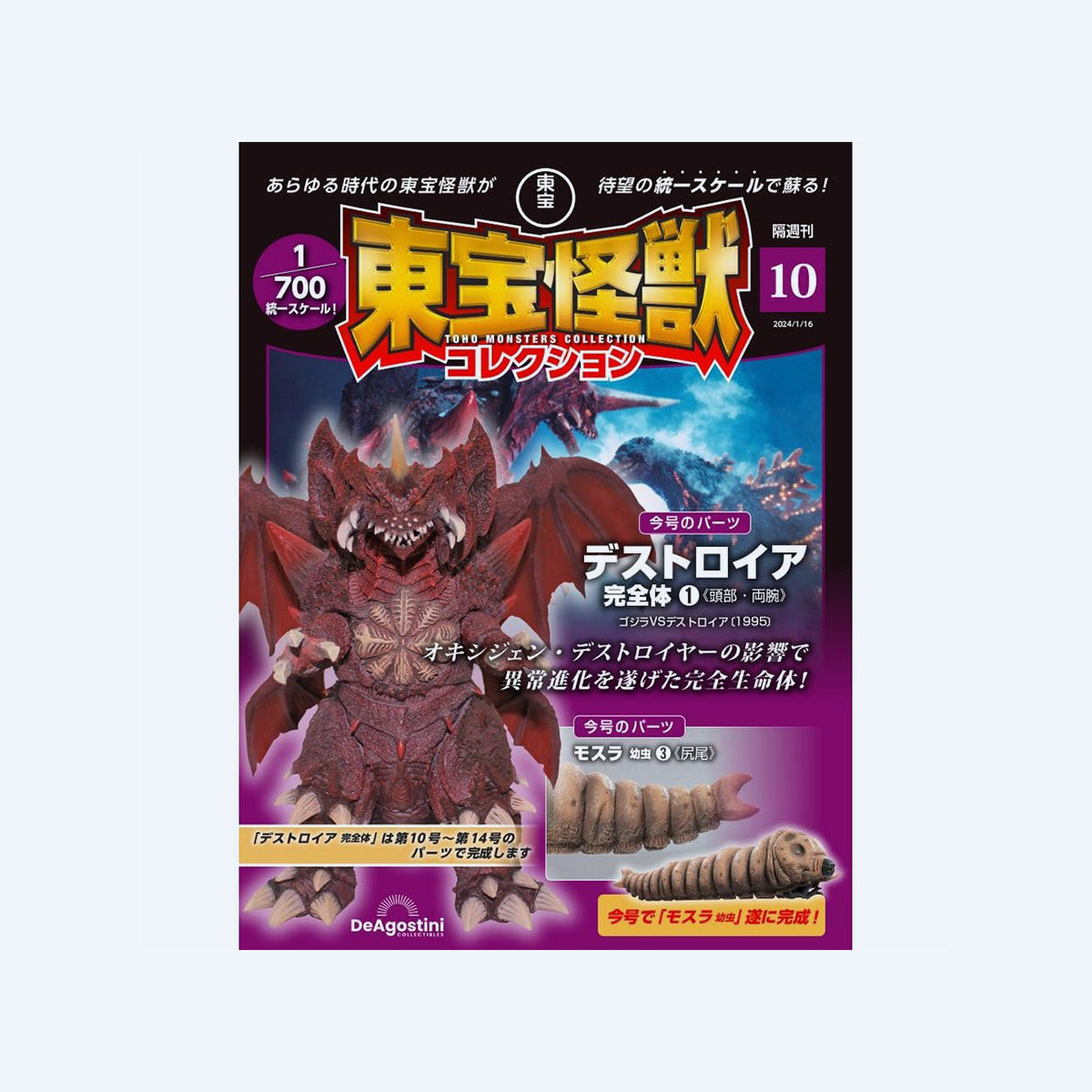godzilla-toho-monster-collection-vol-10-heft-japanisch image 1