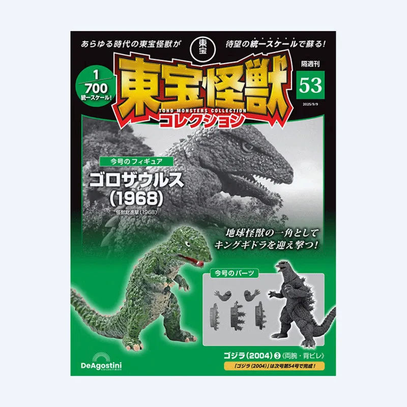 godzilla-toho-monster-collection-nr-53-sammelheft-gorosaurus-1-700 image 1