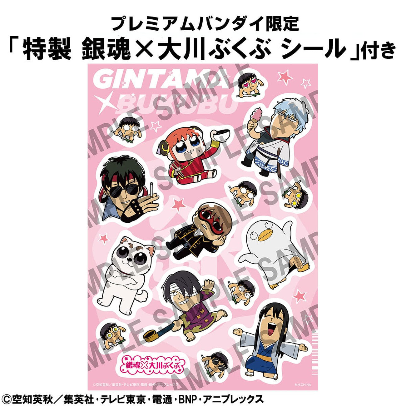 elbenwald-gintama-sammelfiguren-6er-set-we-love-ginsan-10-cm image 8