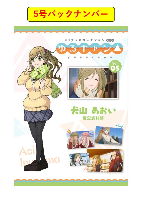 yuru-camp-goods-collection-heft-nr-5-nadeshiko-acryl image 1