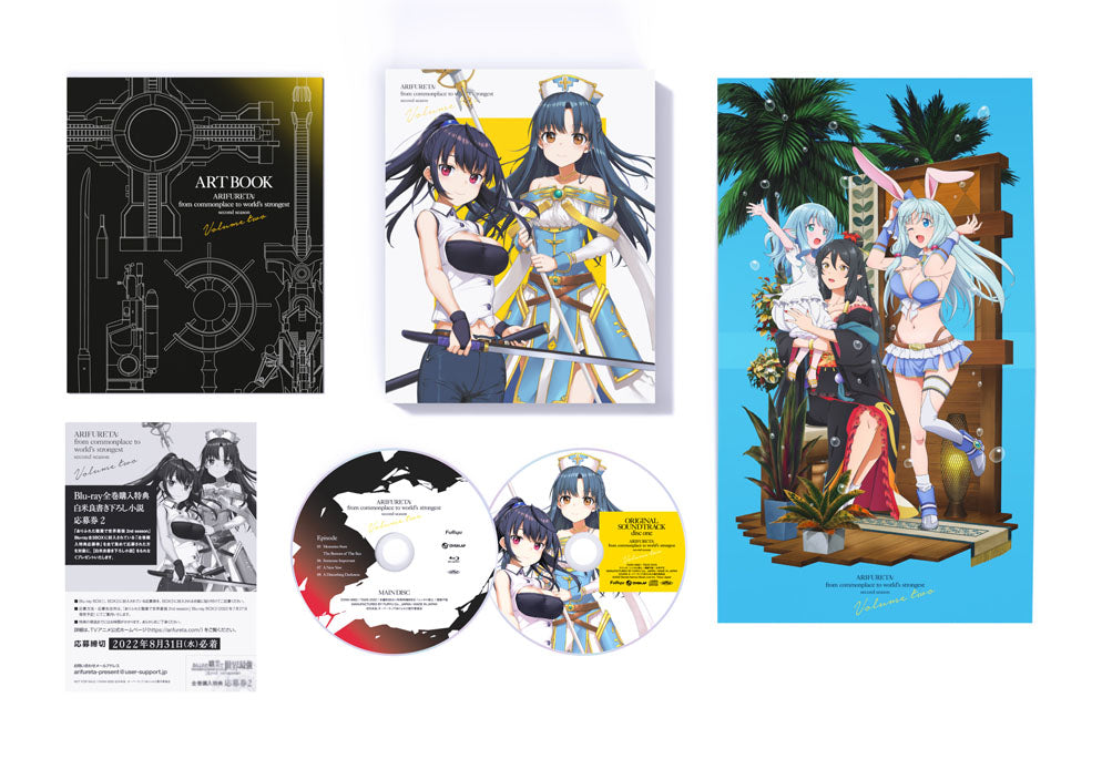 furyu-arifureta-2nd-season-blu-ray-box-2-mit-shea-minifigur image 2