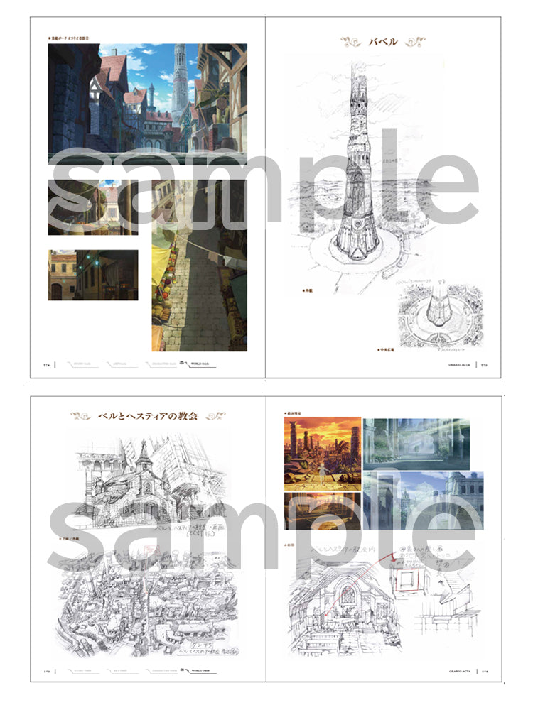 furyu-danmachi-orario-acta-artbook-b4-hardcover image 4