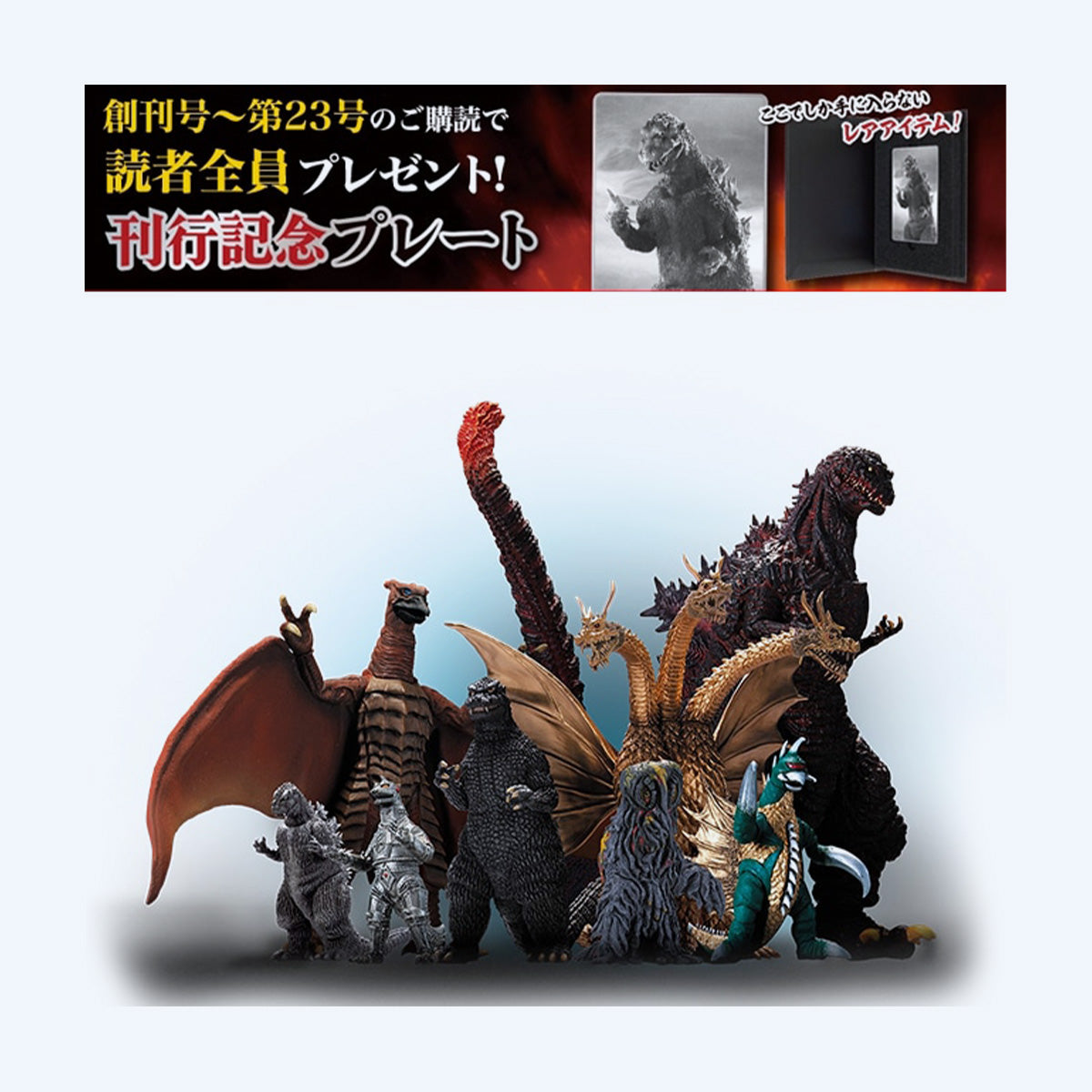 godzilla-toho-monster-collection-vol-1-sammelheft-mit-1984-figur image 4