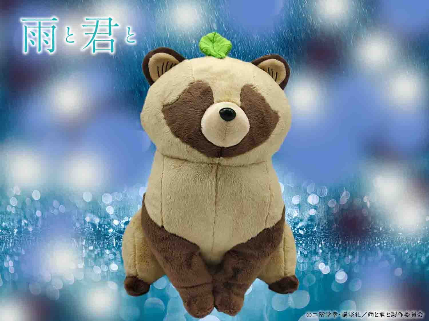 furyu-ame-to-kimi-kimi-pl-schtier-1-1-30-cm-sitzend image 1