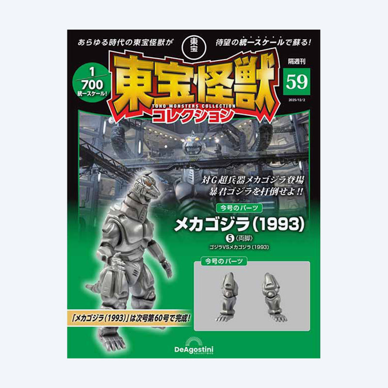 godzilla-toho-kaiju-collection-nr-59-sammelheft-mechagodzilla image 1