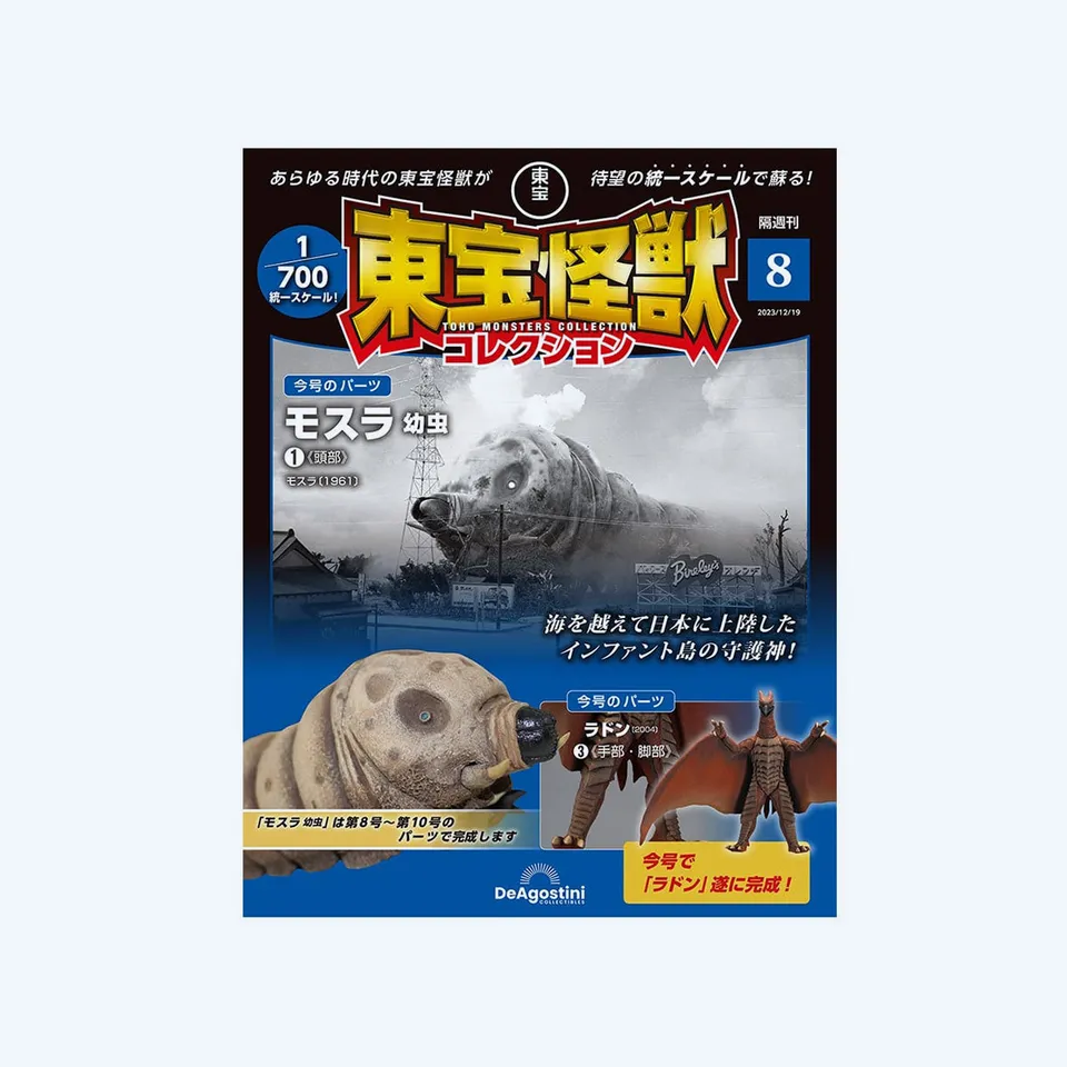 toho-monster-collection-heft-vol-8-rodan-mothra-a4 image 1