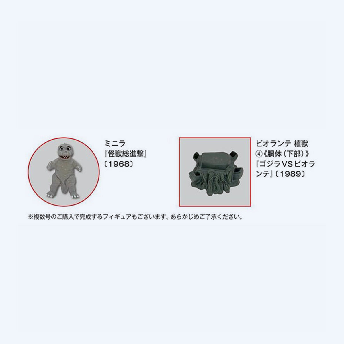 toho-monster-collection-vol-30-heft-japanisch-minilla image 2