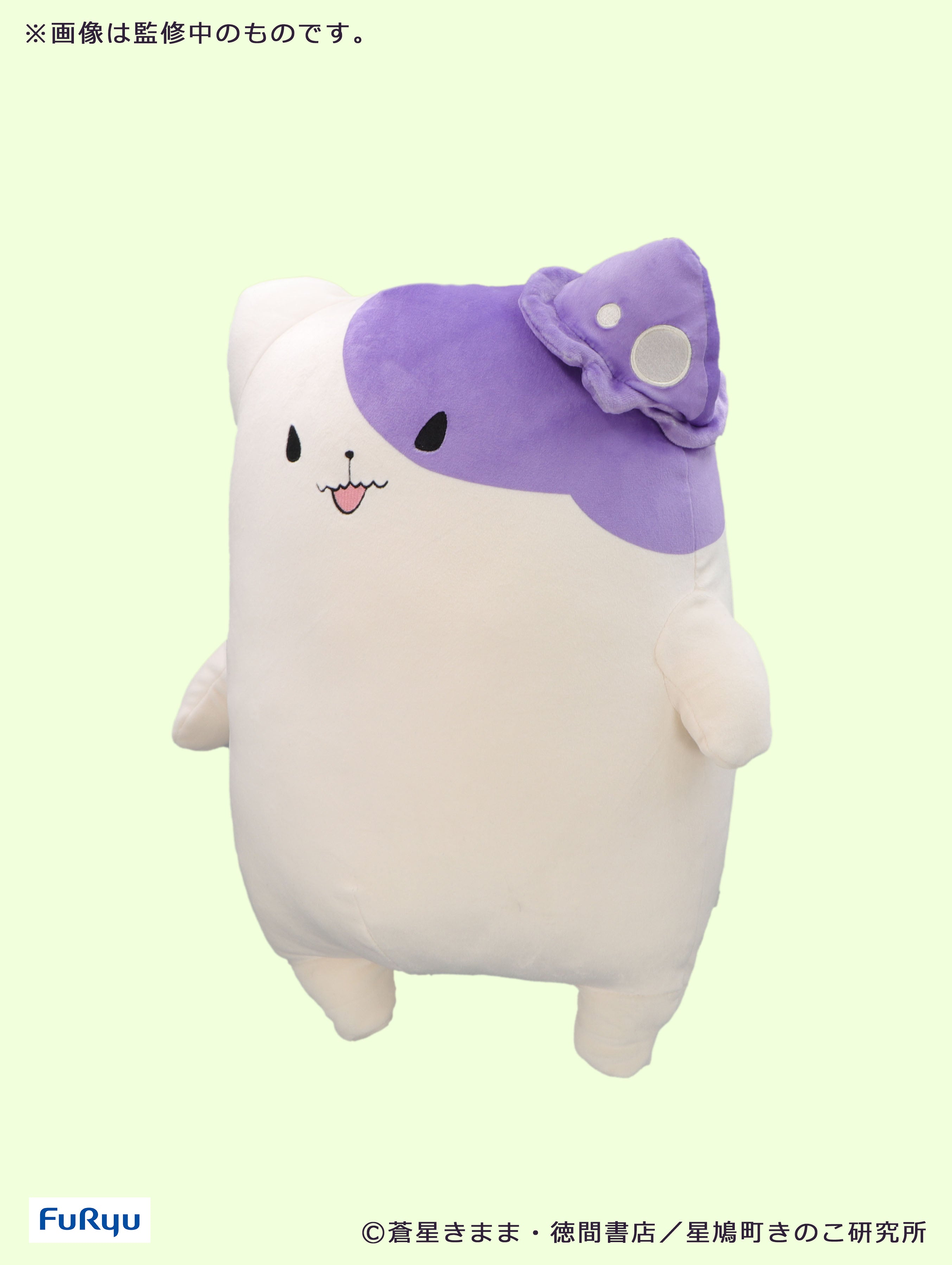 furyu-plum-kinokoinu-1-1-pl-sch-stofftier-anime image 2