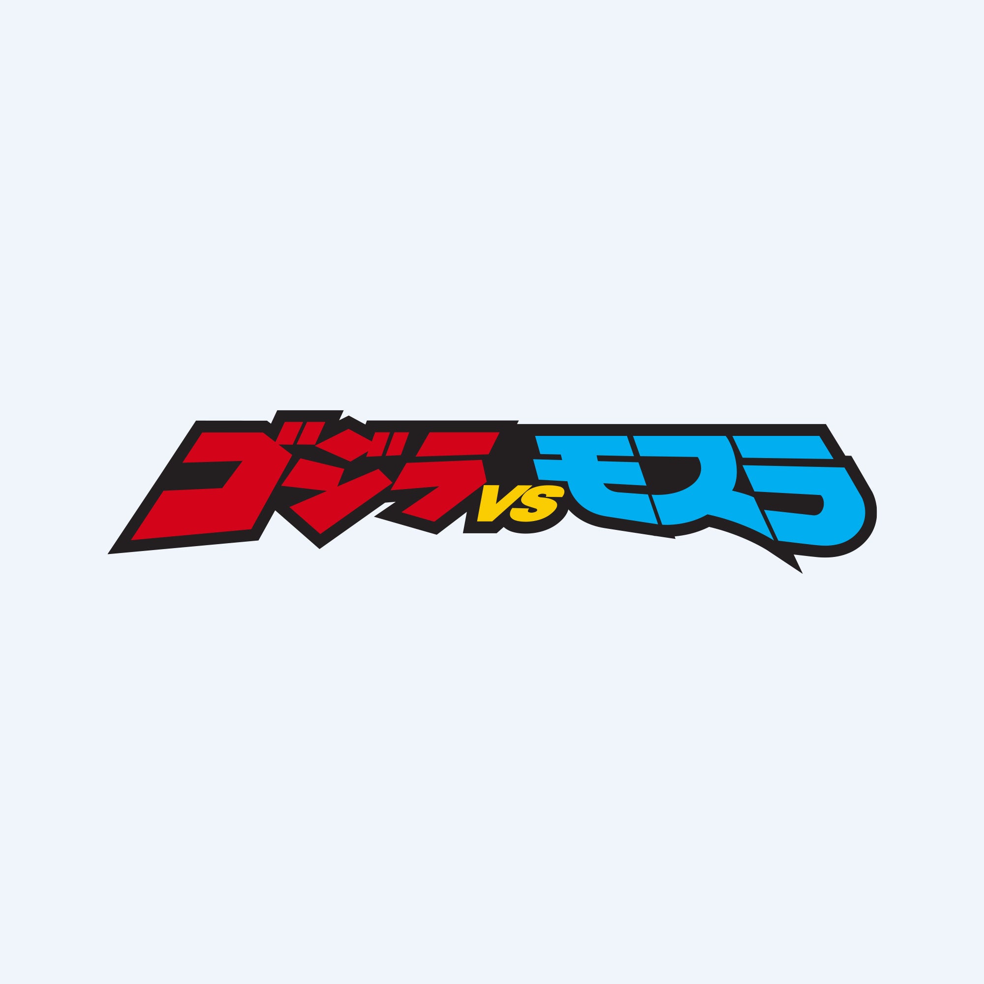 mothra-sticker-4-pack-vinyl-aufkleber-set-bunt image 5