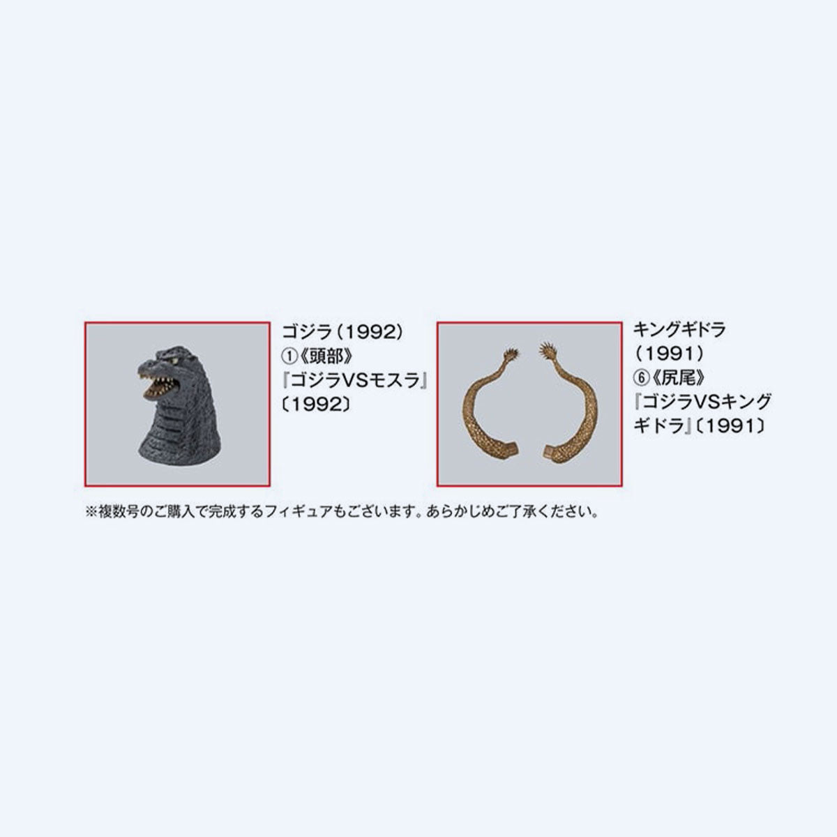 godzilla-toho-monster-collection-nr-41-heft-godzilla-1992-kopf image 2