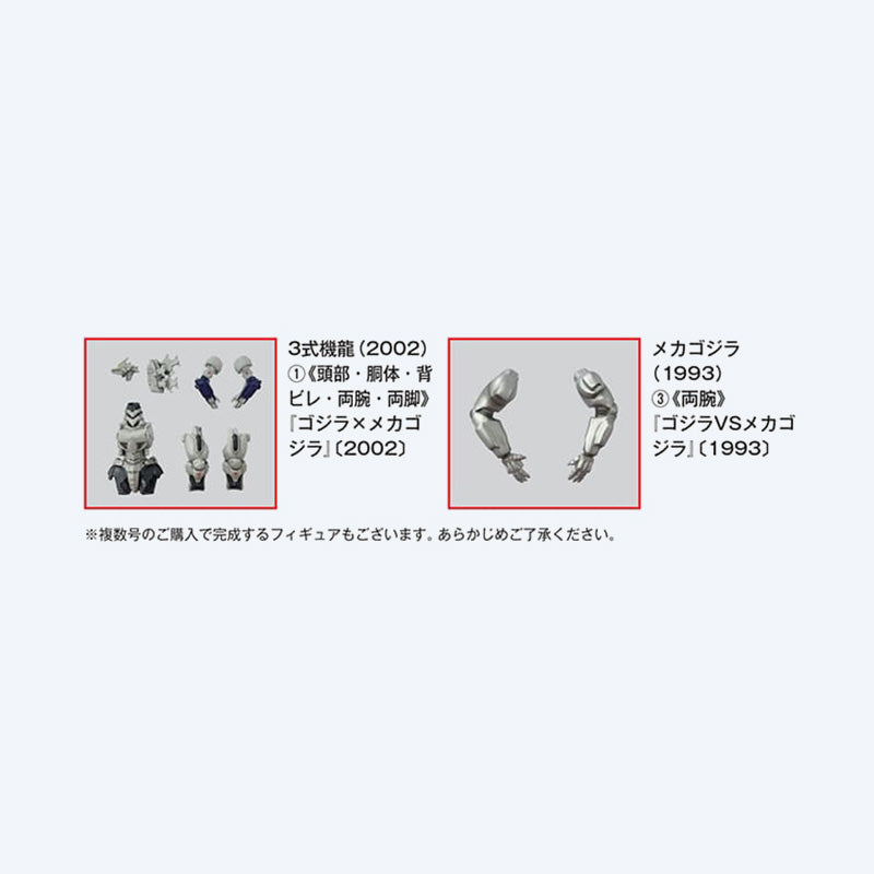 toho-kaiju-collection-no-57-figur-1-700-kiryu-heft image 2