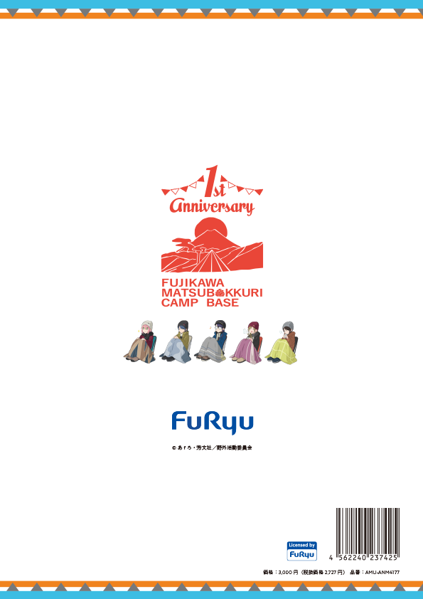 furyu-anime-yuru-camp-film-pamphlet-event-mit-flagge image 3