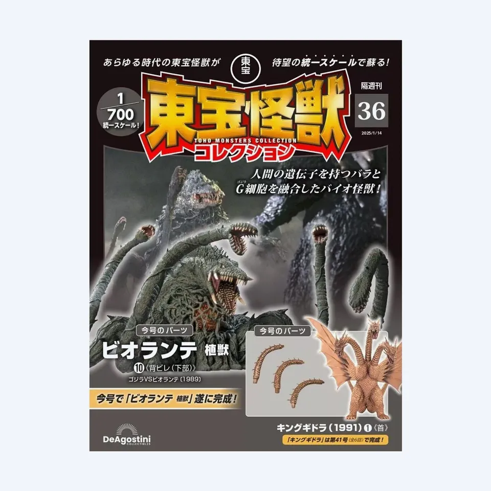 toho-monster-collection-no-36-heft-mit-biollante-ghidorah image 1