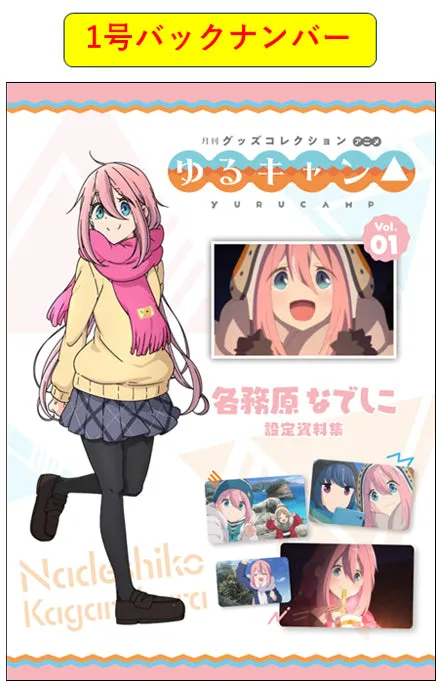 furyu-anime-yuru-camp-sammelheft-nr-1-nadeshiko-mit-acryl image 1