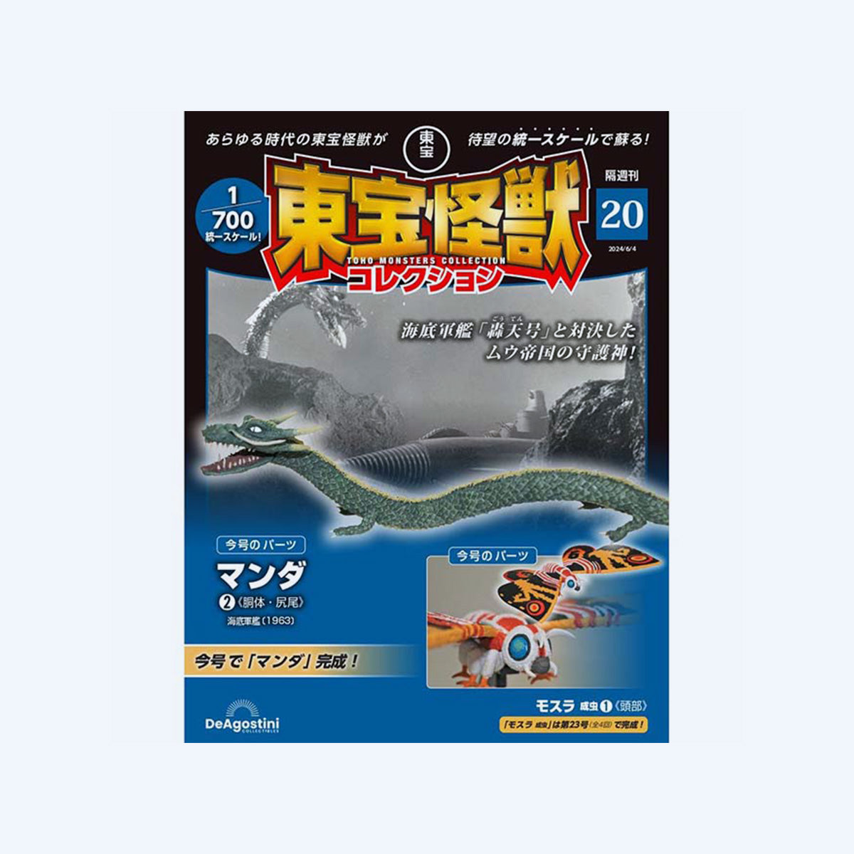 godzilla-toho-monster-collection-vol-20-sammelheft-mothra-manda image 1