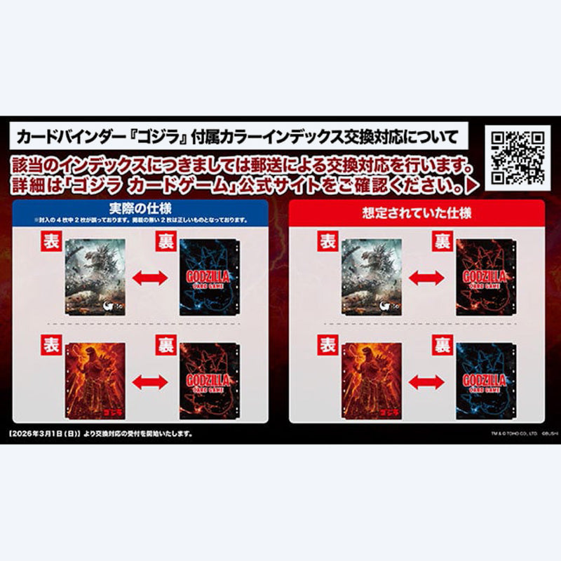 godzilla-bushiroad-card-binder-sammelordner-9-pocket-wei image 3