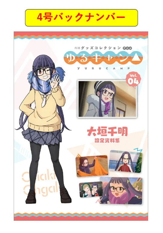 furyu-yuru-camp-magazin-4-ena-acryl-diorama-settingheft image 1