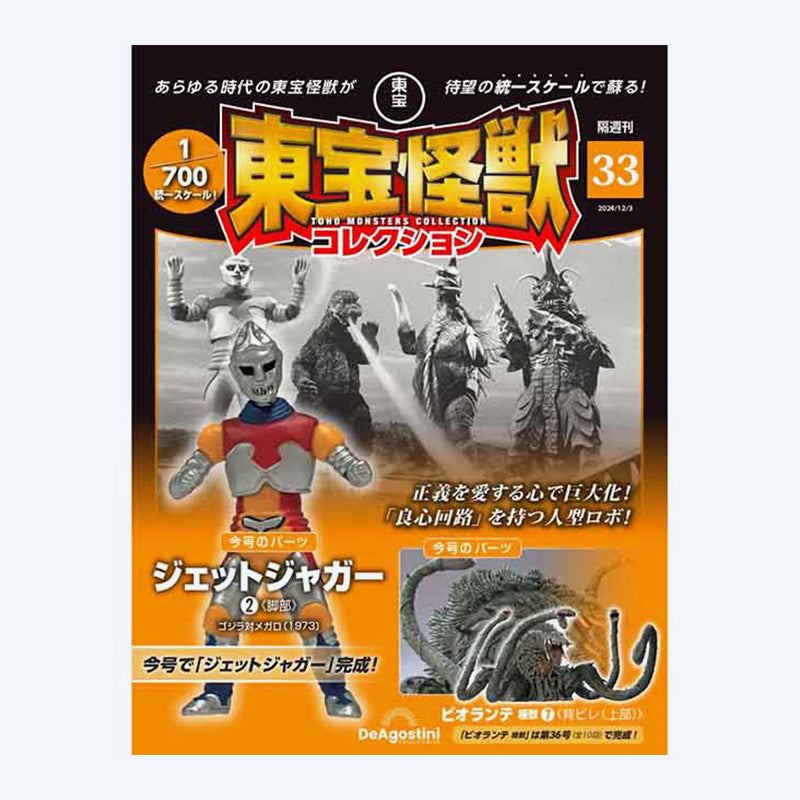 toho-monster-collection-sammelheft-vol-33-jet-jaguar image 1