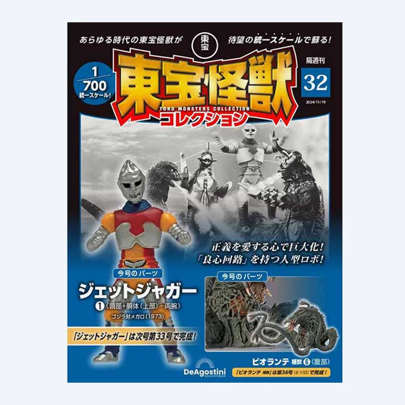 godzilla-toho-monster-collection-vol-32-heft-mit-jet-jaguar-figur image 1