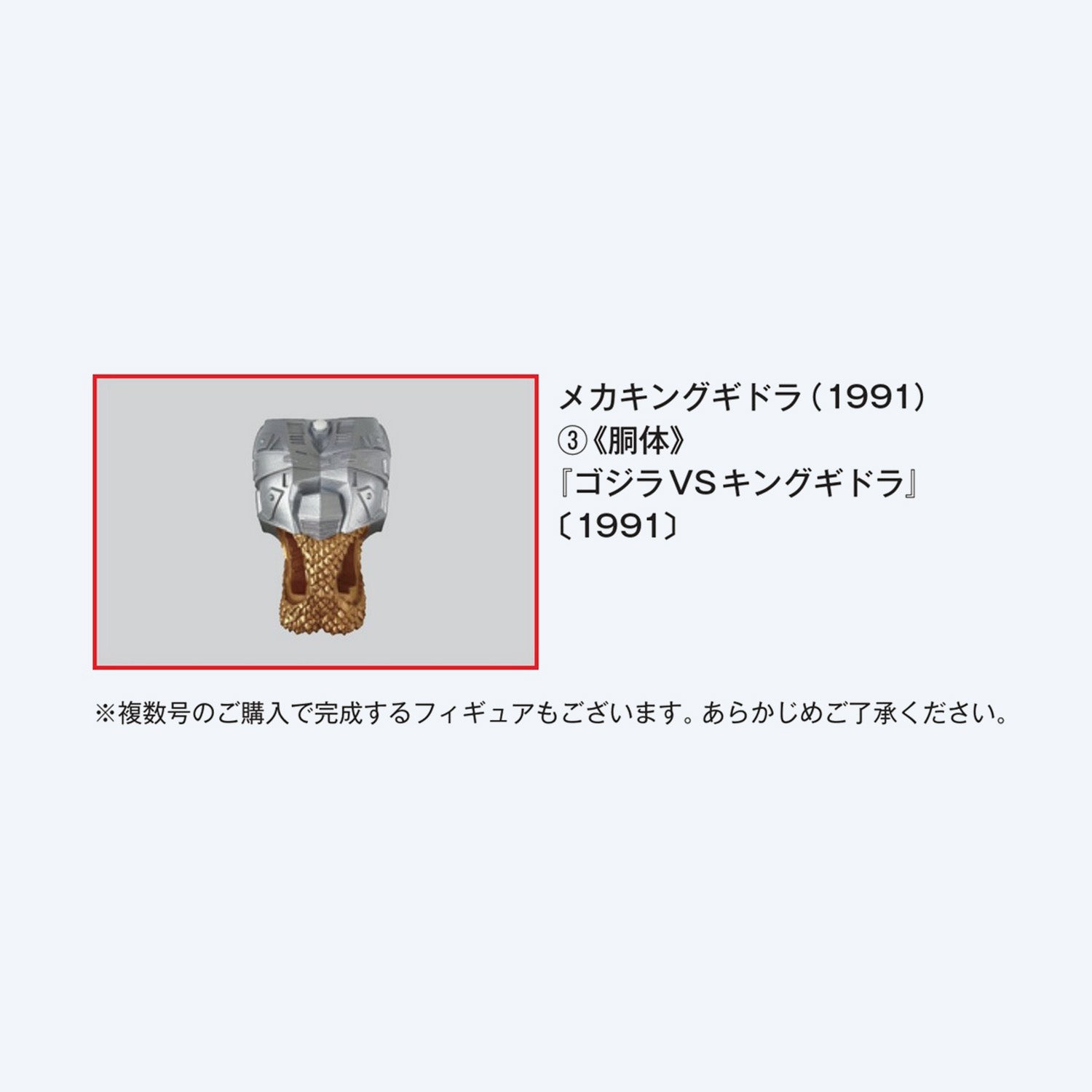 toho-monster-collection-sammelheft-no-46-kaiju image 2