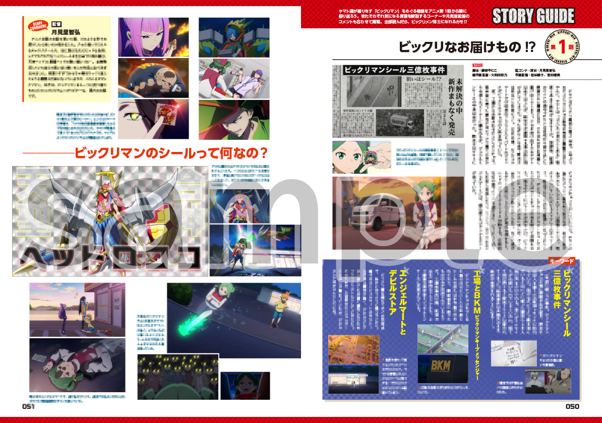 bikkurimen-anime-guidebook-mit-sticker-offiziell image 4
