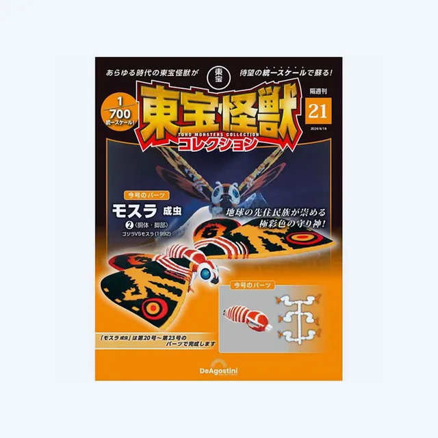 godzilla-toho-monster-collection-vol-21-heft-mothra-torso image 1