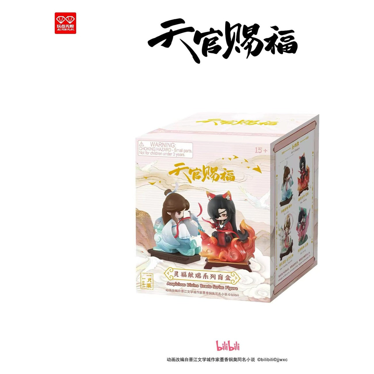 heaven-official-s-blessing-auspicious-blessings-mystery-figur-blind-box image 2