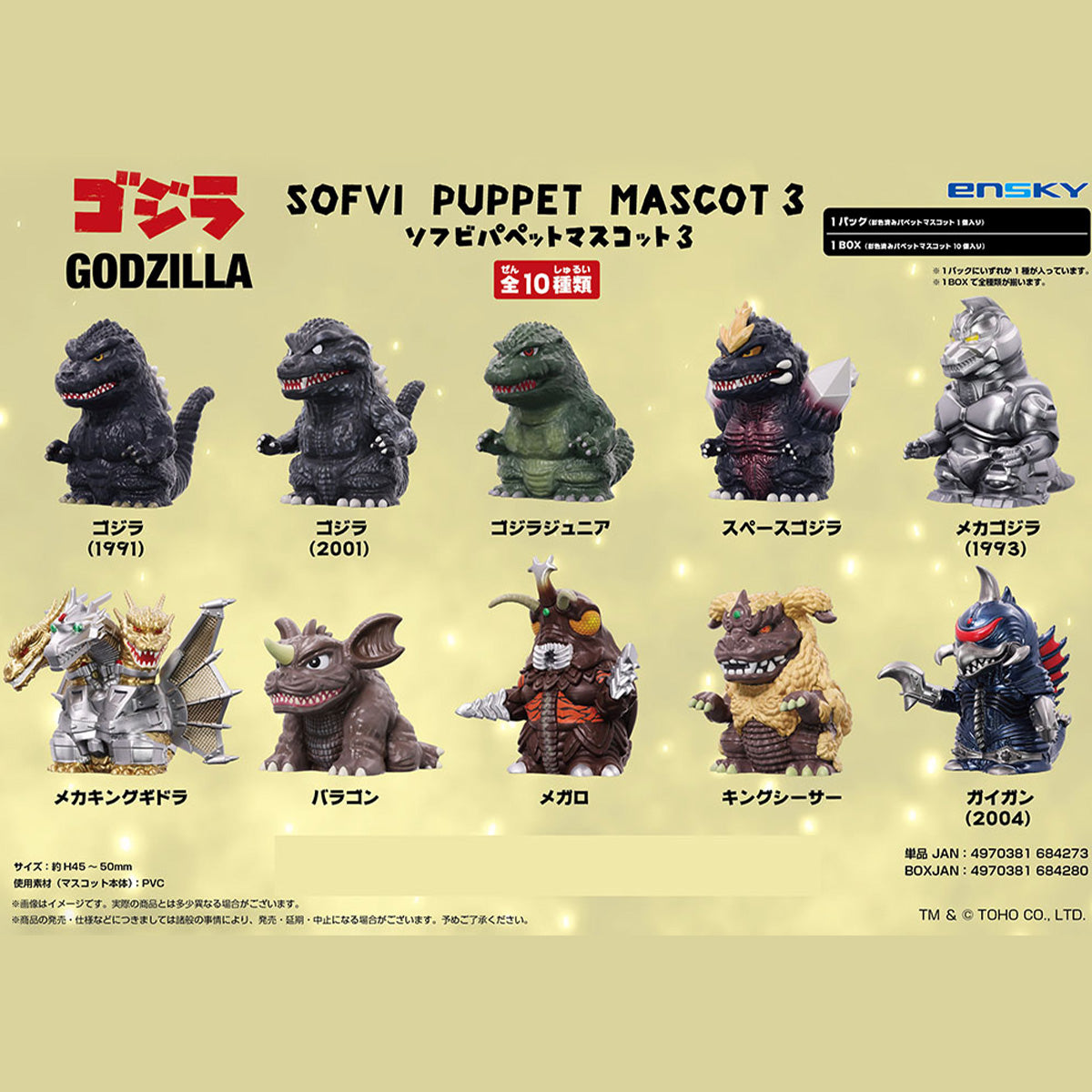 godzilla-collectibles-sofvi-blind-bag-fingerpuppe-serie-3-pvc image 3