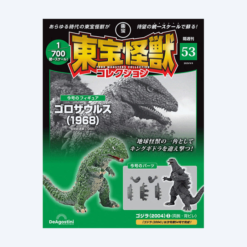godzilla-toho-monster-collection-nr-53-sammelheft-gorosaurus-1-700 image 1