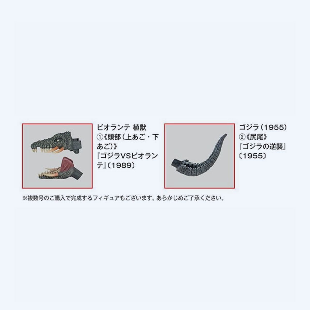 godzilla-toho-monster-collection-vol-27-heft-mit-figurteil-a4 image 2